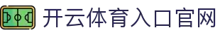 开云体育入口官网 - Kaiyun 登录